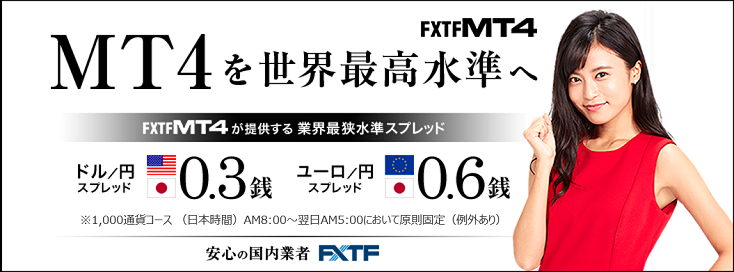 FXTF MT4(ゴールデンウェイ・ジャパン)