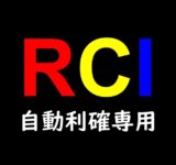 RCI自動利確専用ツール（EA）MT4用