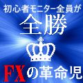 トレンド転換自動検知システムツール■スキャルパーVX■