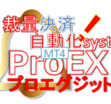 ProEX