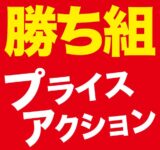 チャートの内部情報を可視化して利益を刈り取る方法