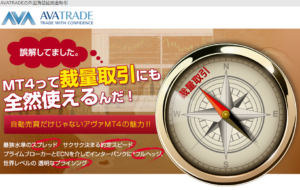 アヴァトレード・ジャパン口座開設ページ