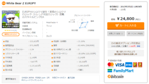 White Bear Zのユーロ円