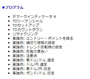 DVD目次
