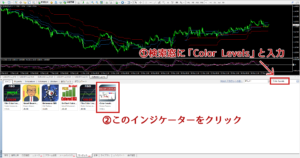 Color Levelsの検索方法