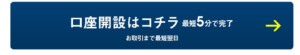 FXTFの口座開設ページはこちらです