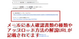FXTFから口座開設申込み後に来るメール