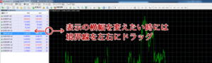 表示幅を調整する方法