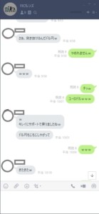 ワールドポジションのline会話