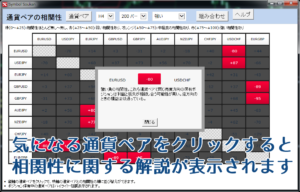 SymbolSoukanで表示される解説の一例
