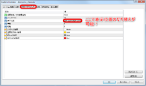 表示位置の変更の仕方