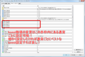 5pairのboost変更箇所