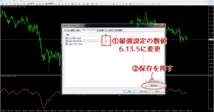 MACDのパラメーターを最強設定に変更して保存