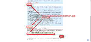 デューカスコピー・ジャパンの口座開設手順その５