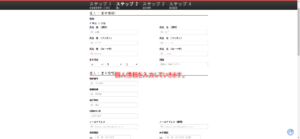 デューカスコピー・ジャパンの口座開設手順その６