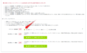 オアンダ　ジャパン本人確認書類アップ