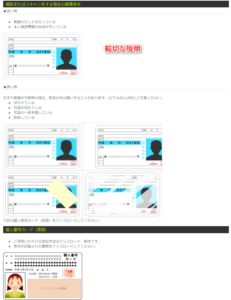 オアンダ　ジャパン引き続き個人情報アップ