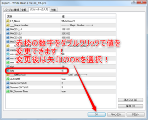 ロット数の変更