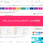 ねこ博士『NEO_Sca_Morning_USDJPY_turbo』を検証