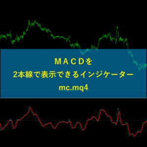 MACDを2本線で表示できるmc.mq4