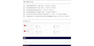 個人情報入力１