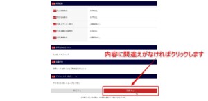 入力内容確認５