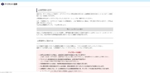 必要書類の送信