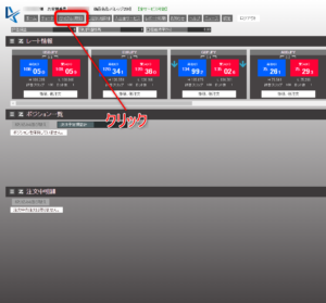 iサイクル2取引