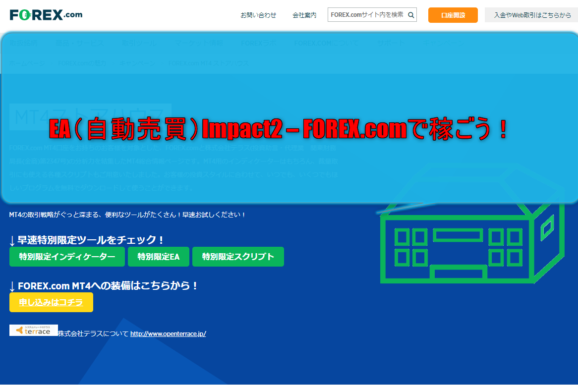 Impact2 – FOREX.comのイメージ画像