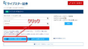パスワードお問い合わせ