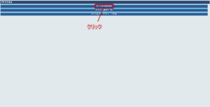 iサイクル2新規登録