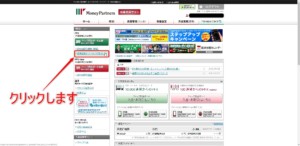 高機能取引ツール（PC専用）をクリック