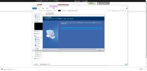 インストール開始