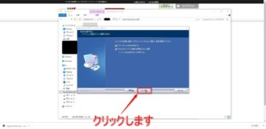 次へをクリック