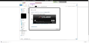 HyperSpeed NEXTのインストール準備