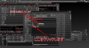 追加をクリック