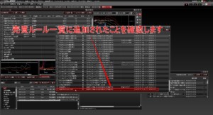 売買ルール一覧に追加されたことを確認