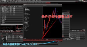 売買ルールを追加完了