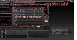 ストラテジ一覧が表示