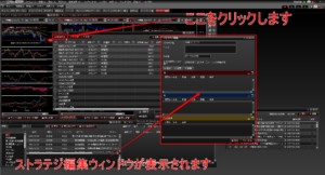 ストラテジ編集ウィンドウ