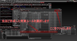 ストラテジに追加をクリック