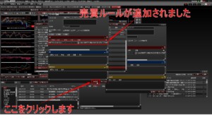 ストラテジ編集の保存をクリック