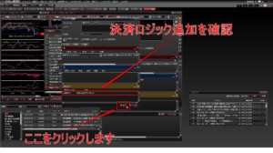 ストラテジを保存