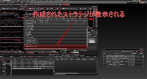 ストラテジ表示