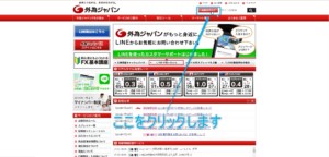 会員ログインをクリック