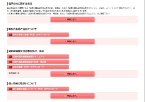 使用承諾１