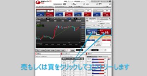 エントリーするにはクリック