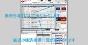 経済指標一覧表示を削除