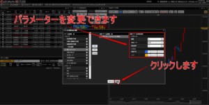 パラメーター設定