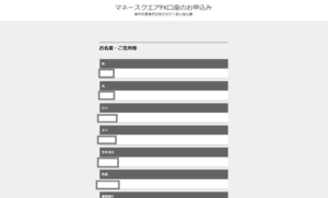記入済みの確認